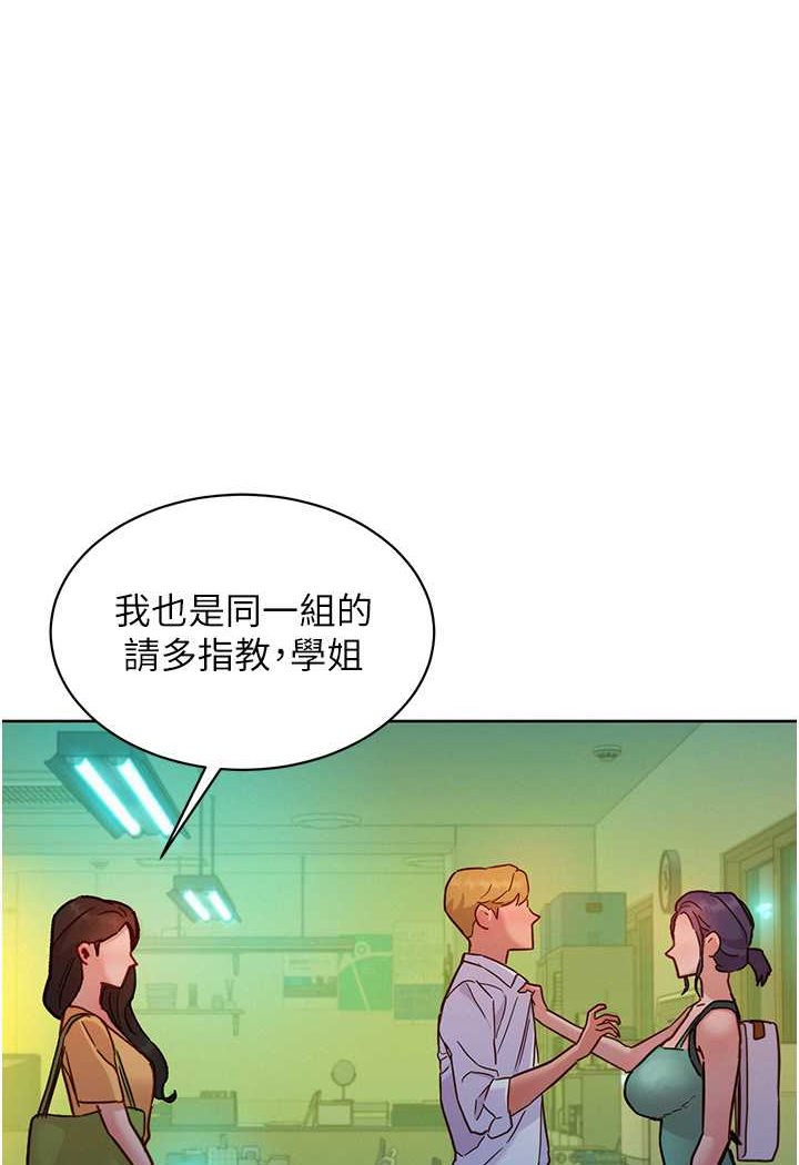 第75话-我不是对谁都这么随便-友情万睡-佚名（第1张）