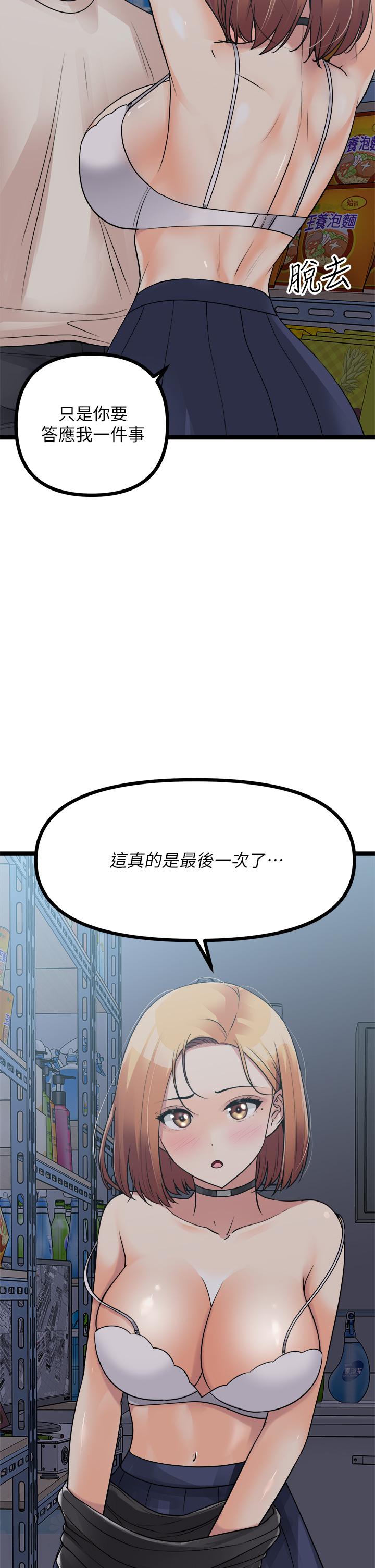 第16话-我今天要干翻你的小穴-原味拍卖-K作家,madstart（第2张）