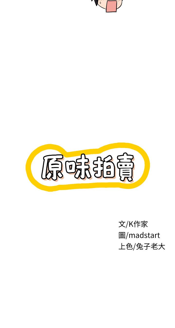 第22话-求你再更激烈的操我-原味拍卖-K作家,madstart（第5张）