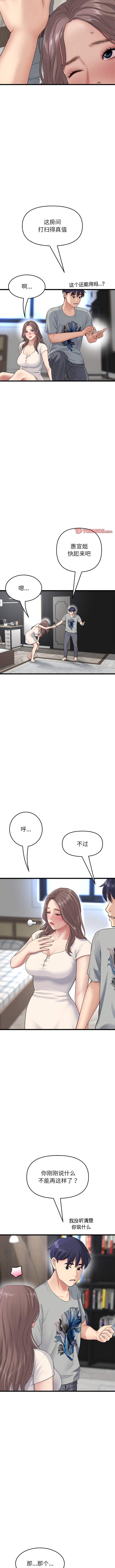 第25话-与初恋的危险重逢/当初恋变成继母-STUDIO NUWARU,力比多（第2张）