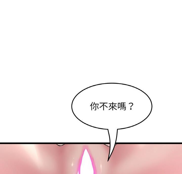 第54话-与初恋的危险重逢/当初恋变成继母-STUDIO NUWARU,力比多（第4张）