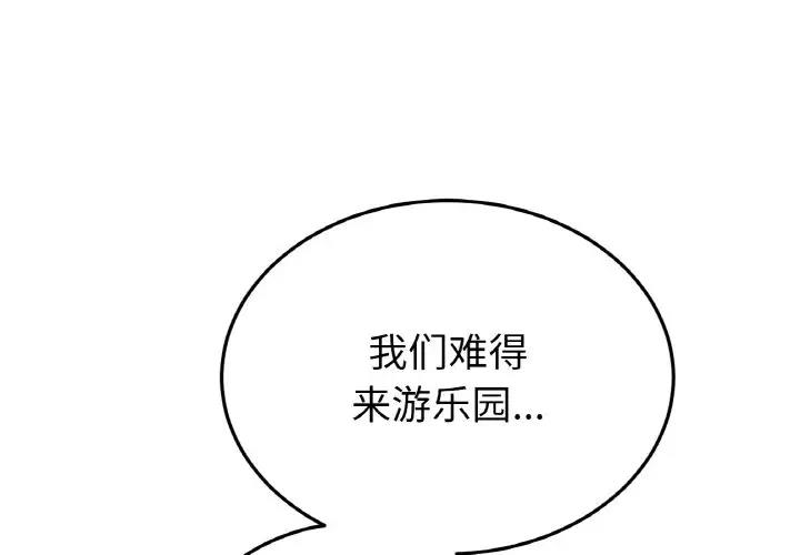 第57话-与初恋的危险重逢/当初恋变成继母-STUDIO NUWARU,力比多（第1张）