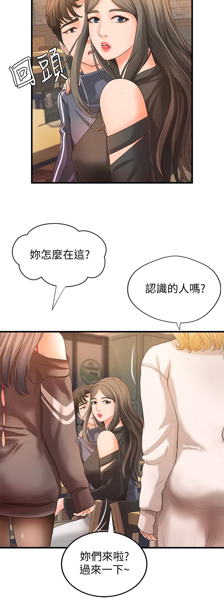 第13话-燃起征服欲-御姐的实战教学-肉味果实,金文图（第13张）