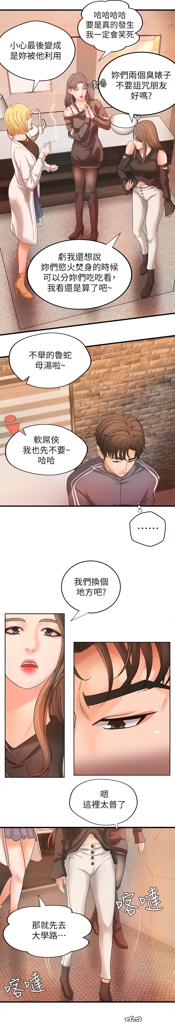 第13话-燃起征服欲-御姐的实战教学-肉味果实,金文图（第22张）