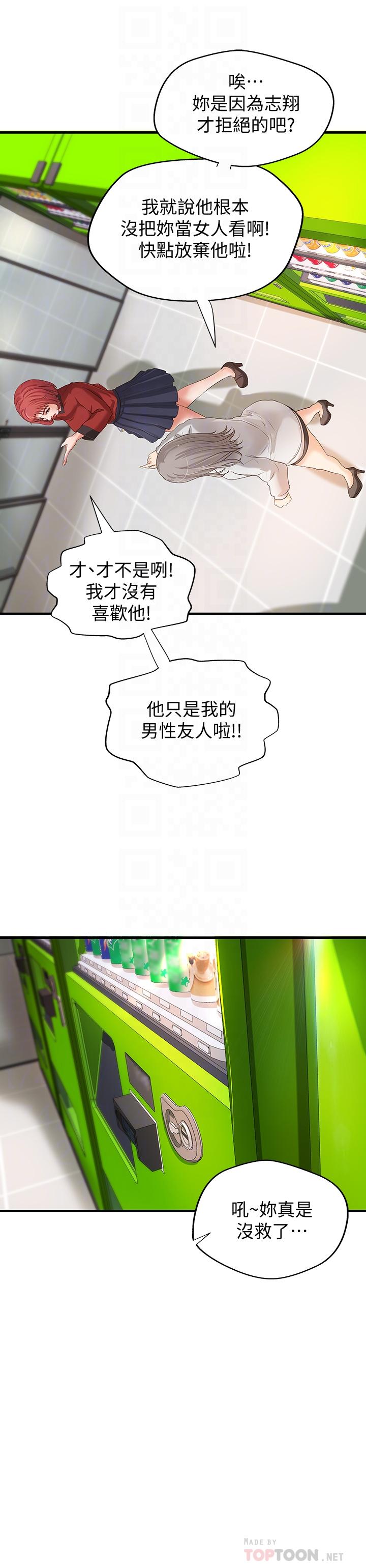 第14话-与咖啡厅姐姐的微妙约会-御姐的实战教学-肉味果实,金文图（第6张）