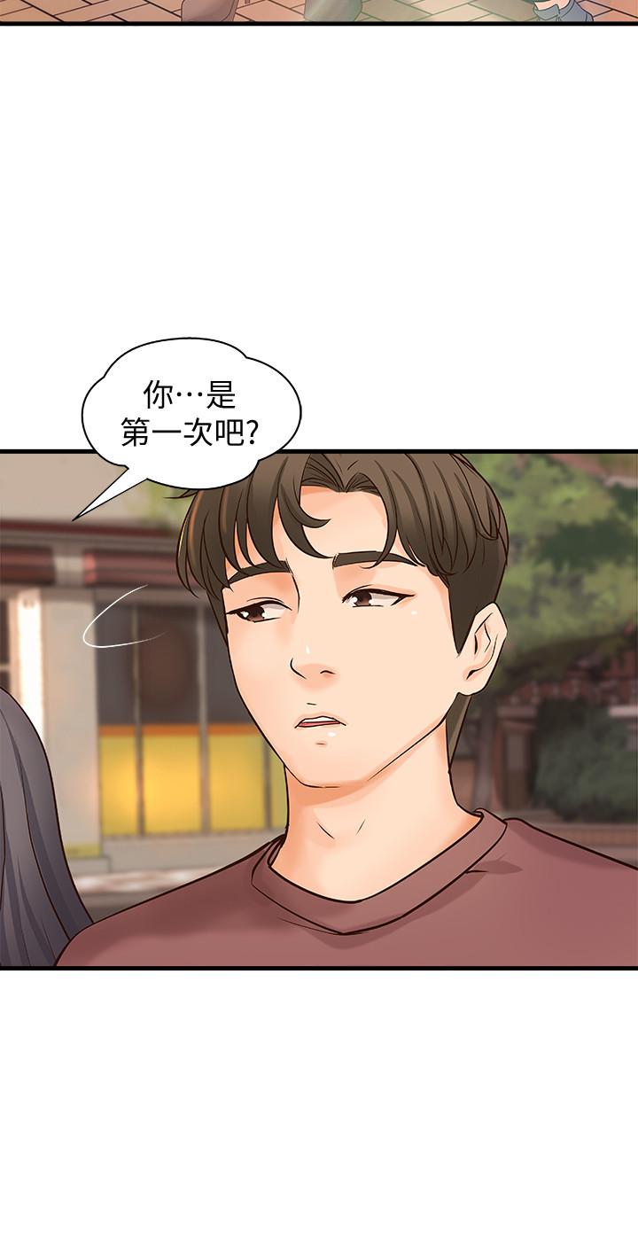 第18话-爱上打炮-御姐的实战教学-肉味果实,金文图（第5张）