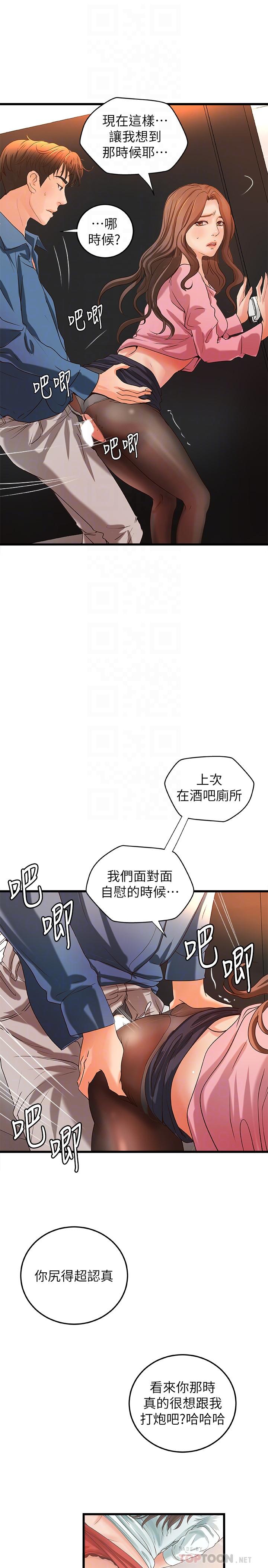 第27话-志翔上夜店的原因-御姐的实战教学-肉味果实,金文图（第8张）