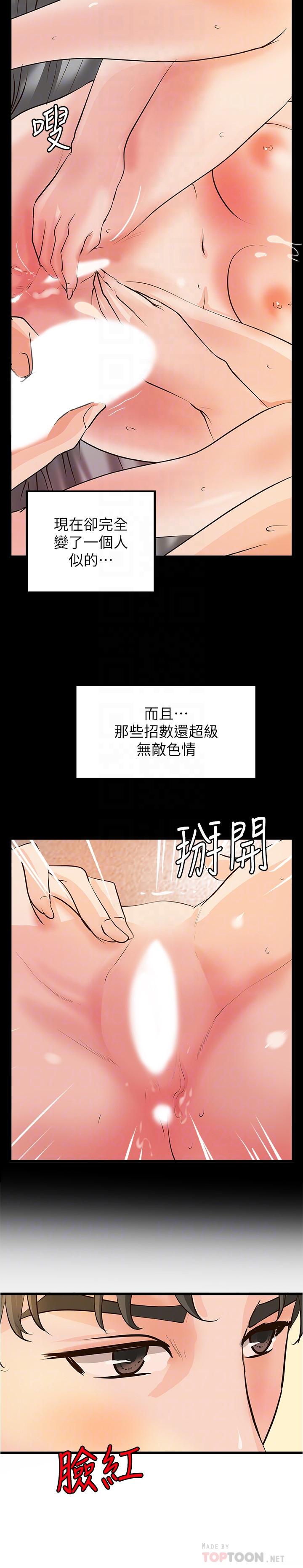 第38话-逐渐逼近的抉择时刻-御姐的实战教学-肉味果实,金文图（第18张）