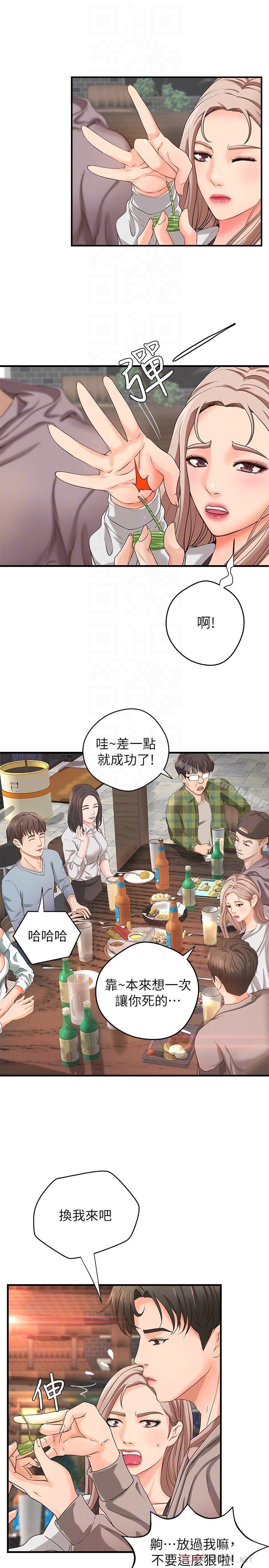 第5话-你是因为我才硬的吗-御姐的实战教学-肉味果实,金文图（第4张）