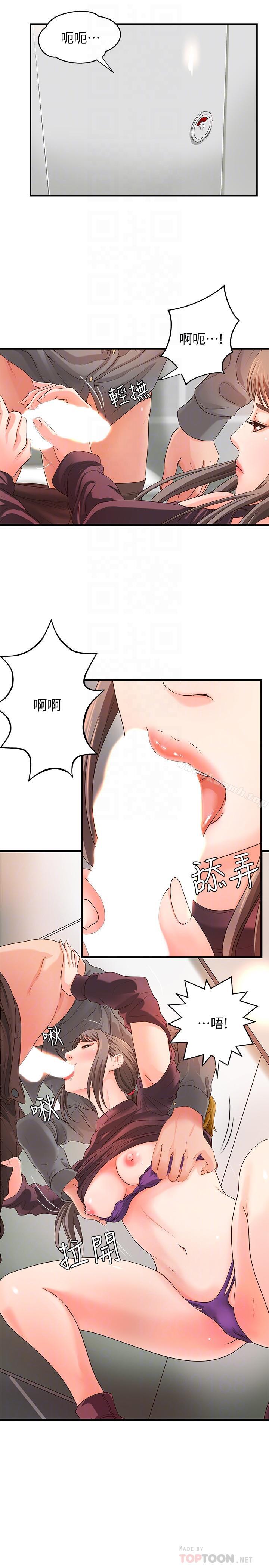 第6话-淫蕩情侣的大胆行为-御姐的实战教学-肉味果实,金文图（第4张）