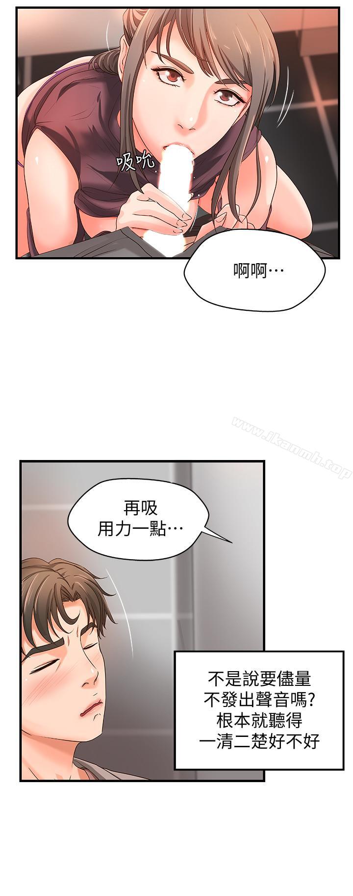 第6话-淫蕩情侣的大胆行为-御姐的实战教学-肉味果实,金文图（第5张）