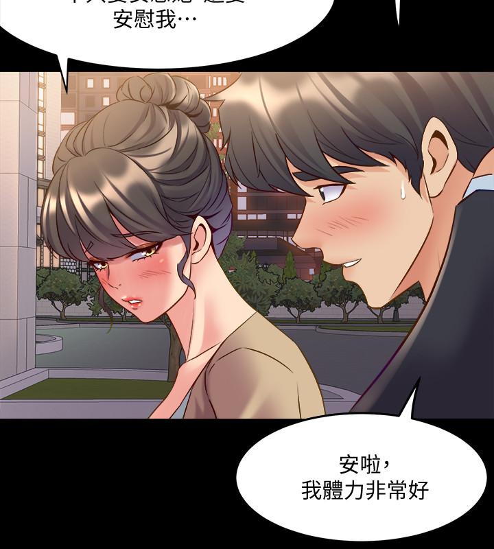 第51话-被夹在两个女人之间-与前妻同居-李大八 , 黑兔（第2张）