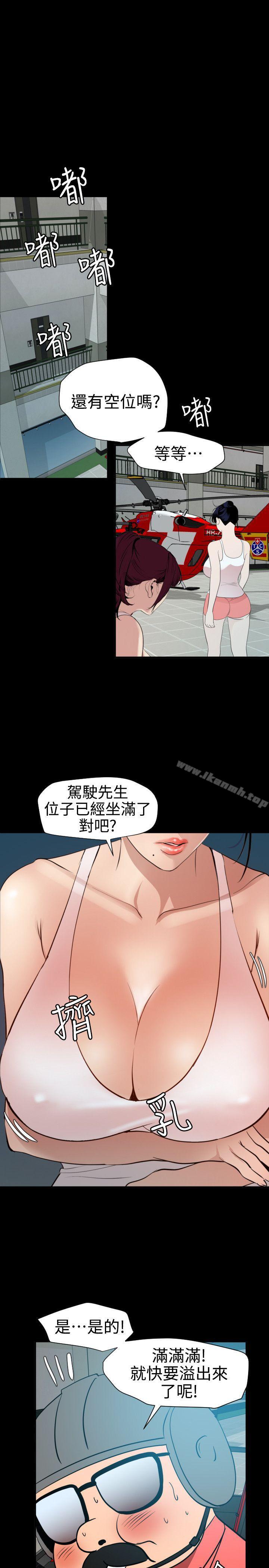 第87话-欲求王（无删减）-黑嘿嘿（第7张）