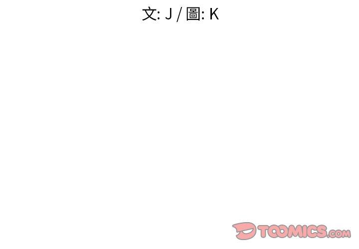 第8话-雨声的诱惑-K作家,madstart（第3张）