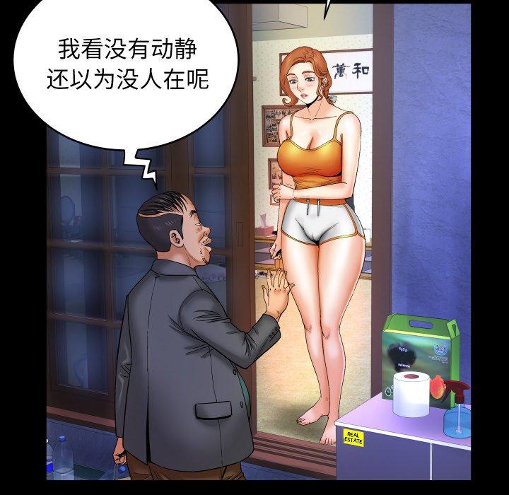 第11话-与婶婶的秘密-Viagra（第12张）