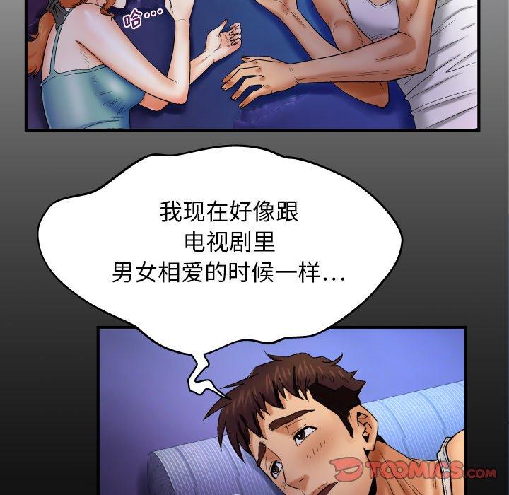 第13话-与婶婶的秘密-Viagra（第6张）