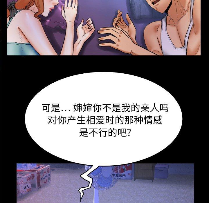 第13话-与婶婶的秘密-Viagra（第8张）