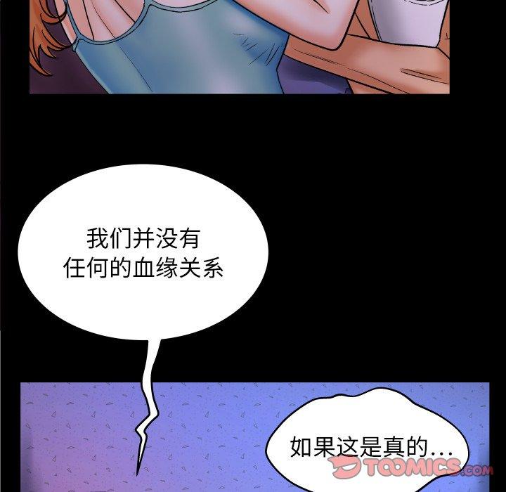 第13话-与婶婶的秘密-Viagra（第14张）