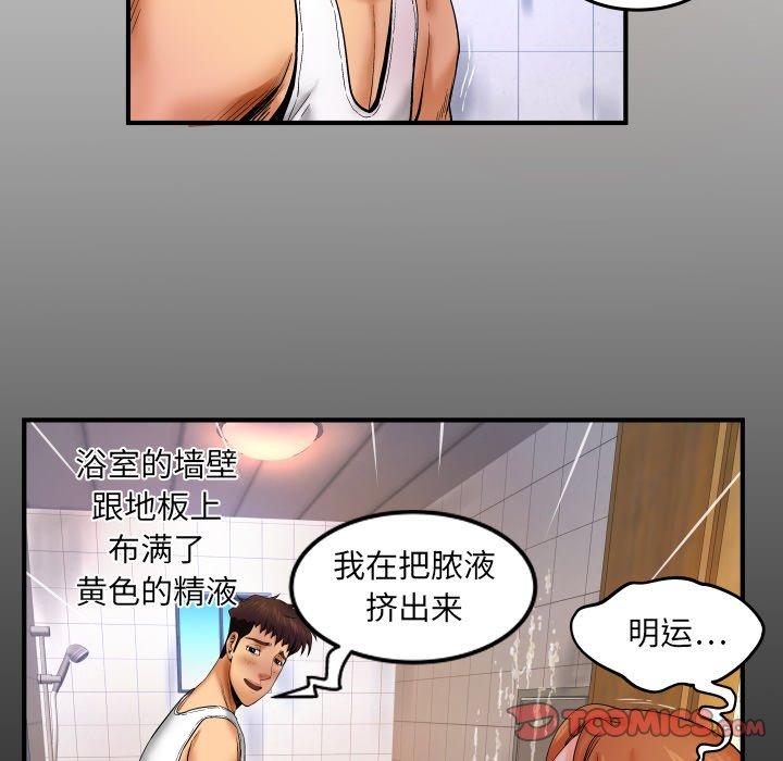 第14话-与婶婶的秘密-Viagra（第6张）