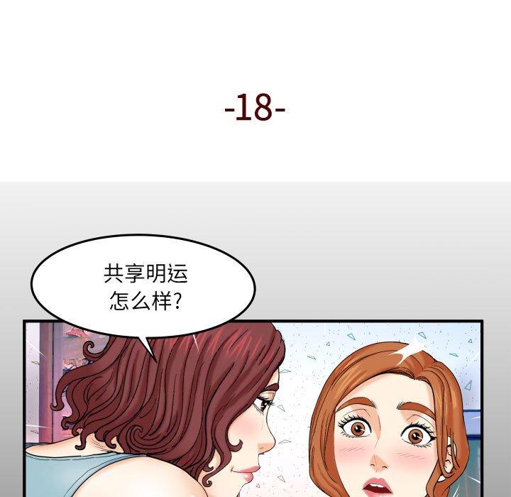 第18话-与婶婶的秘密-Viagra（第5张）