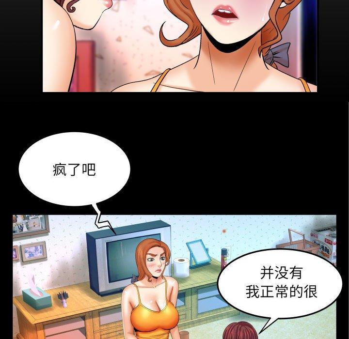 第18话-与婶婶的秘密-Viagra（第7张）