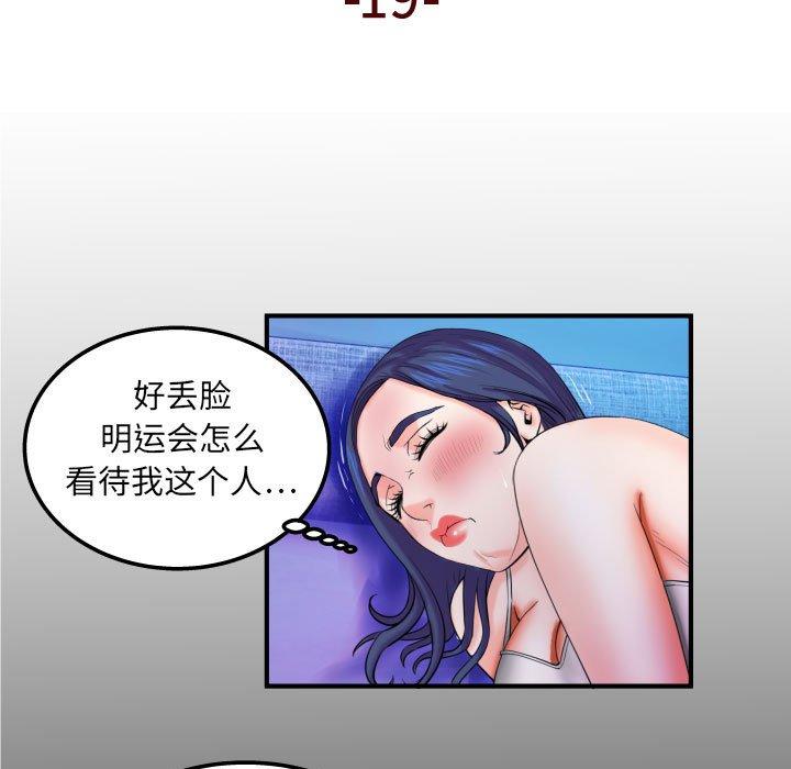 第19话-与婶婶的秘密-Viagra（第5张）