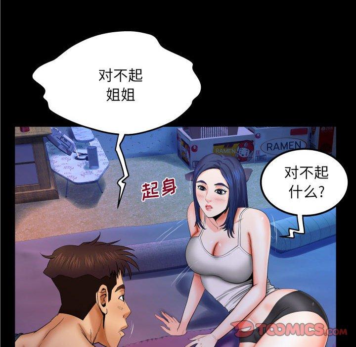 第19话-与婶婶的秘密-Viagra（第8张）