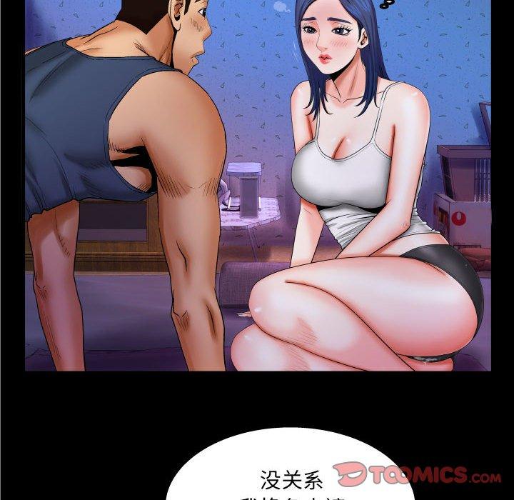 第19话-与婶婶的秘密-Viagra（第10张）