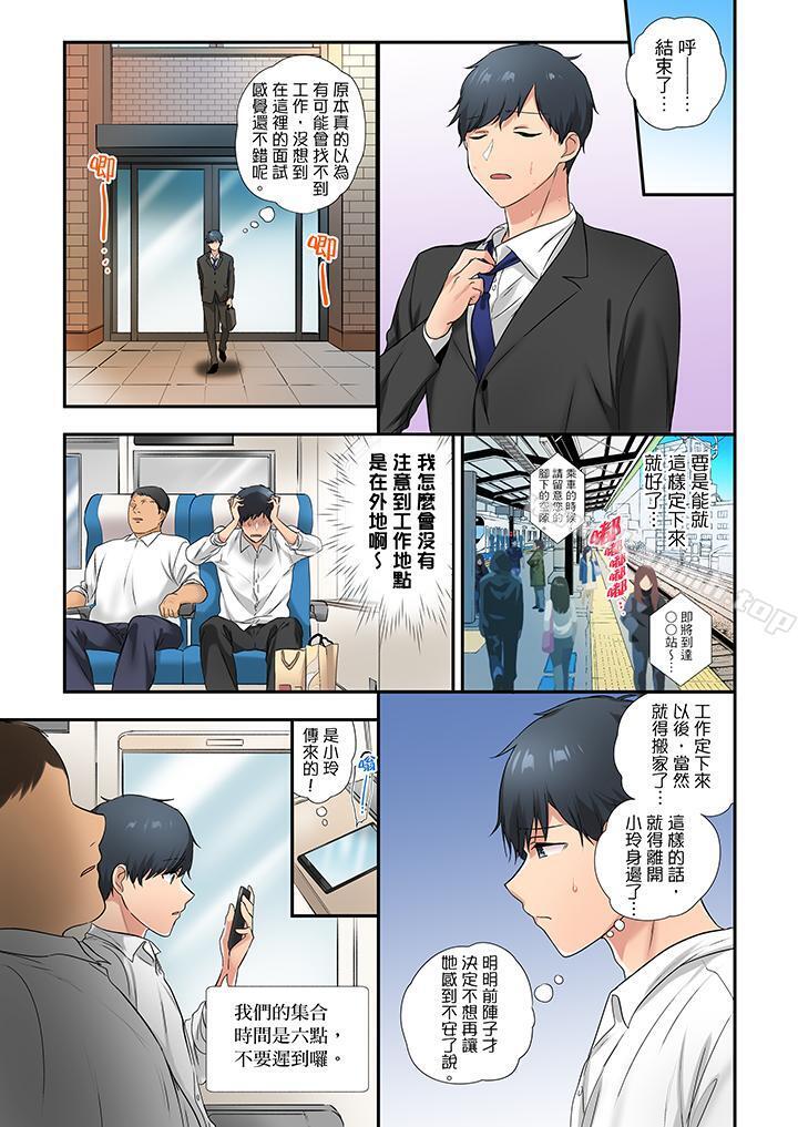 第31话-在冷气坏掉的盛夏，与汗湿的青梅竹马SEX不停歇…-Yukemotsu（第2张）