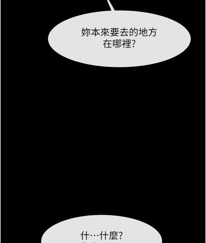 第27话-越刺激夹越紧的变态女-炸裂吧!巨棒-Epiphany,红色面纸（第2张）