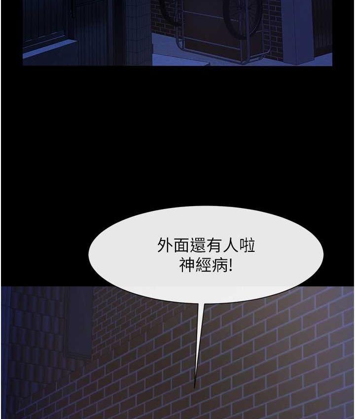 第27话-越刺激夹越紧的变态女-炸裂吧!巨棒-Epiphany,红色面纸（第5张）