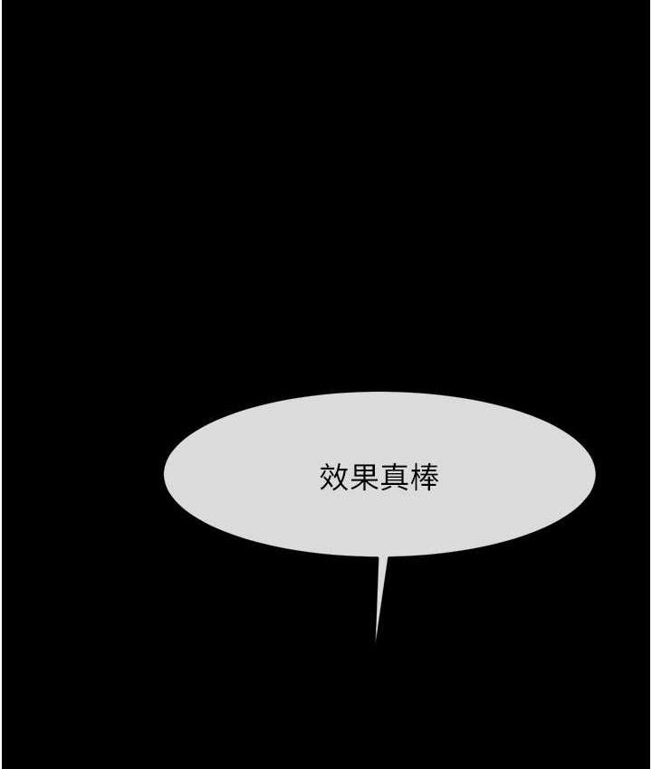 第30话-附身后久违的开荤-炸裂吧!巨棒-Epiphany,红色面纸（第1张）