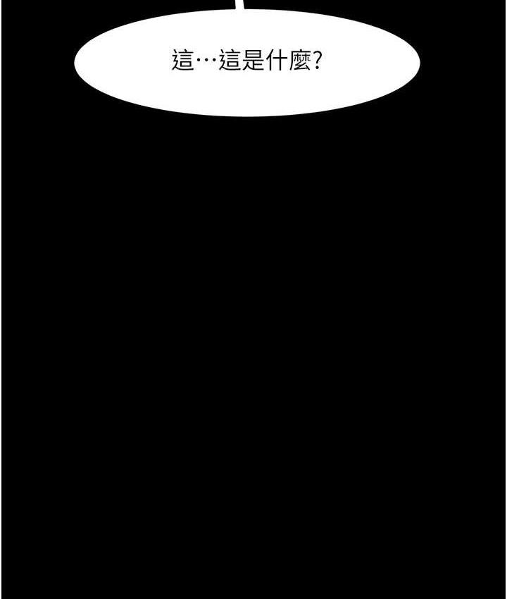 第30话-附身后久违的开荤-炸裂吧!巨棒-Epiphany,红色面纸（第8张）