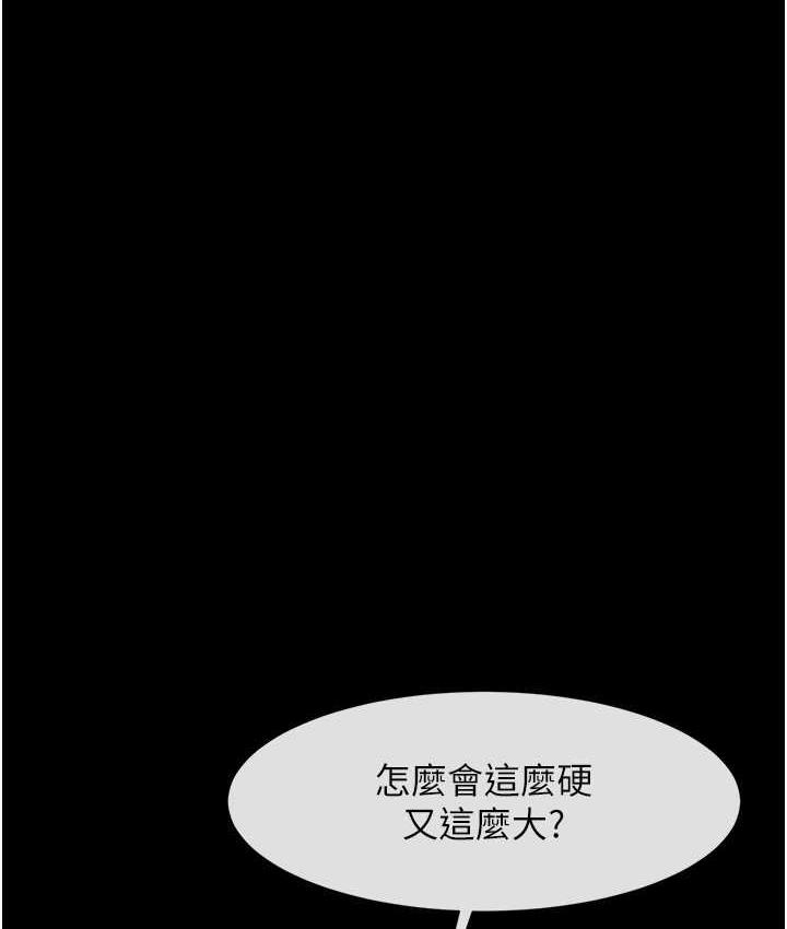 第30话-附身后久违的开荤-炸裂吧!巨棒-Epiphany,红色面纸（第11张）