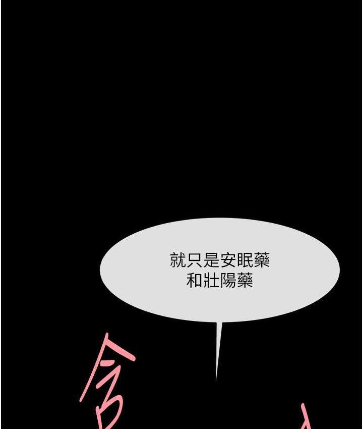 第31话-巨蟒征服黑白妹子-炸裂吧!巨棒-Epiphany,红色面纸（第1张）