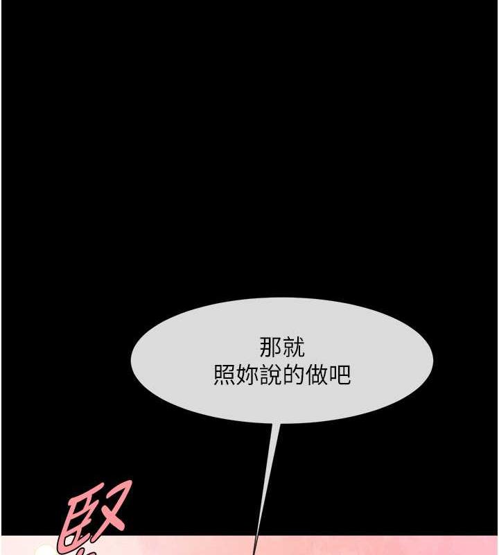 第36话-请把我上到失神-炸裂吧!巨棒-Epiphany,红色面纸（第1张）