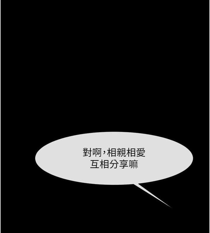 第40话-把里面的都舔乾净-炸裂吧!巨棒-Epiphany,红色面纸（第1张）