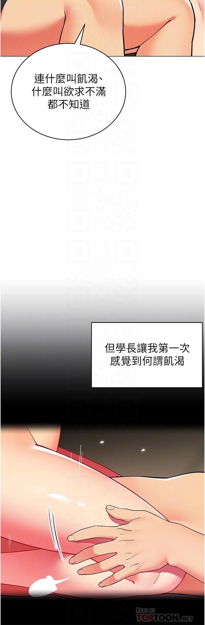 第46话-插到你爽为止-帐篷里的秘密-白纸,舔舔（第8张）