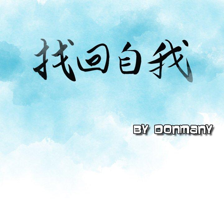 第10话-找回自我-DONMANY（第15张）