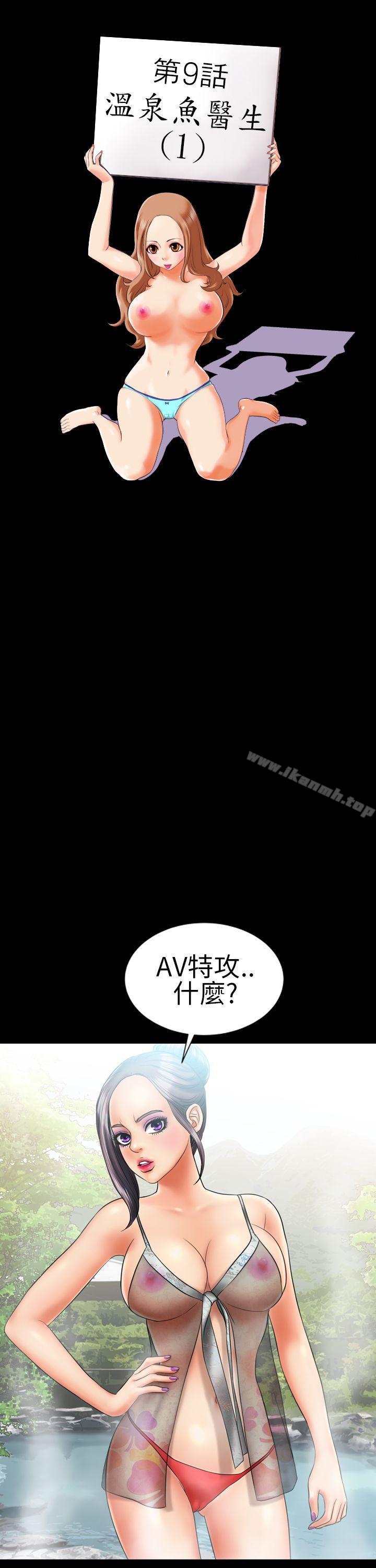 第9话-郑本左的AV特攻队-AV特工队（第2张）