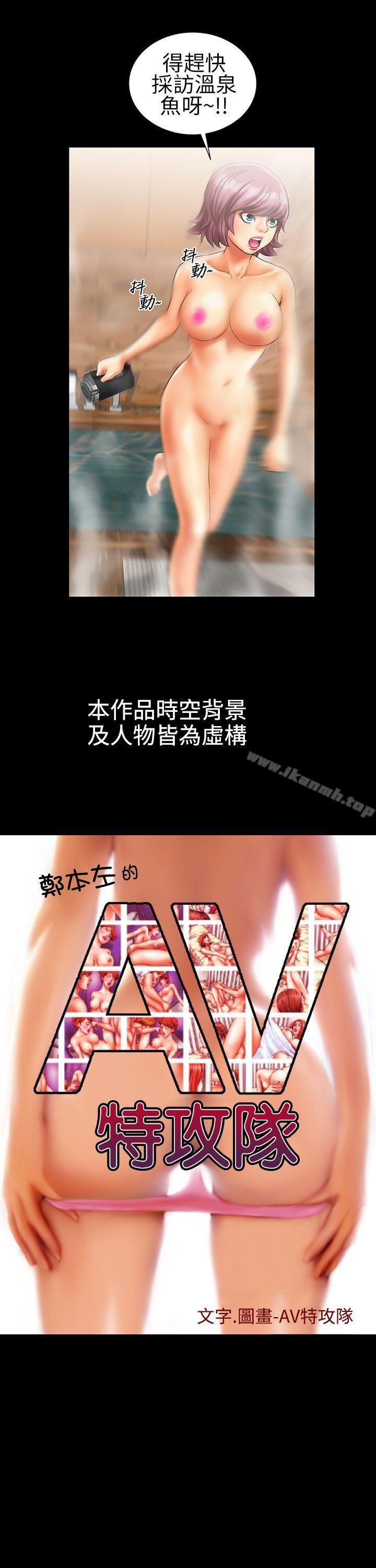 第11话-郑本左的AV特攻队-AV特工队（第1张）