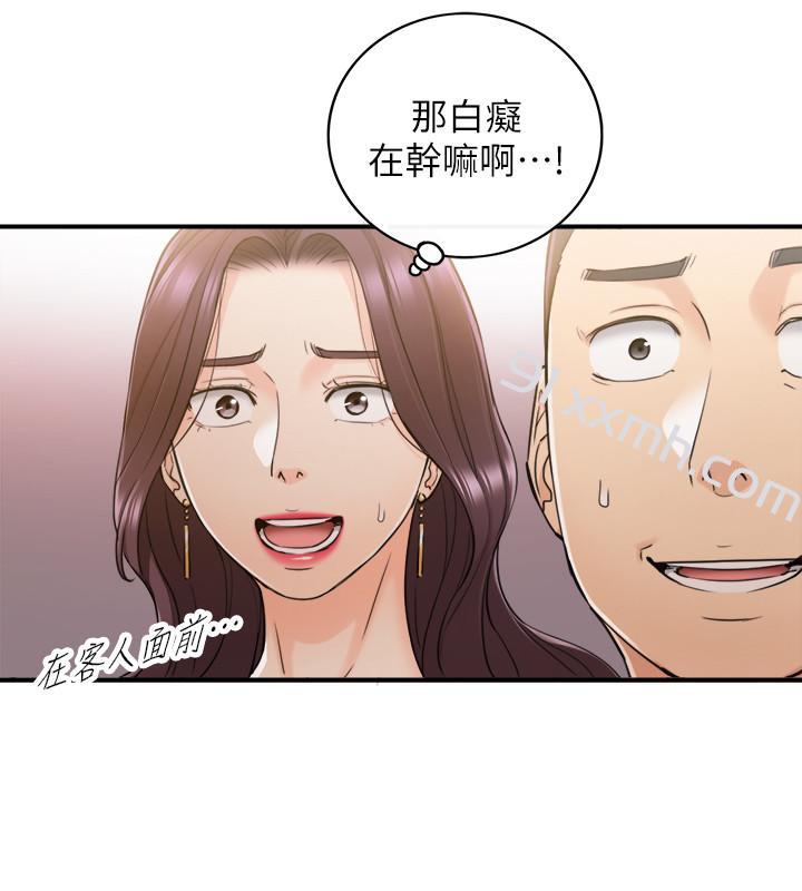 第47话-被客人算计的敏惠-正妹小主管-富贵鼻 , 云河尹（第5张）