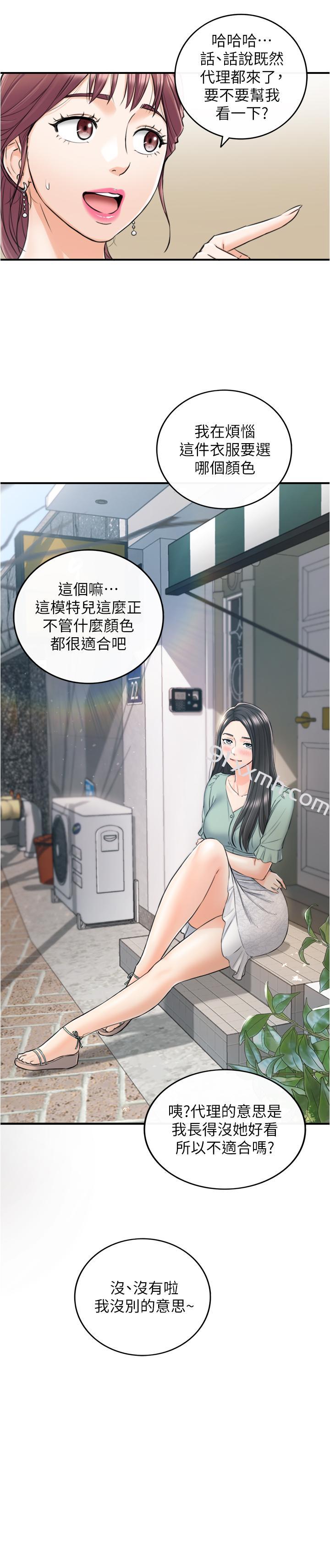 第91话-甜蜜的办公室恋情-正妹小主管-富贵鼻 , 云河尹（第2张）