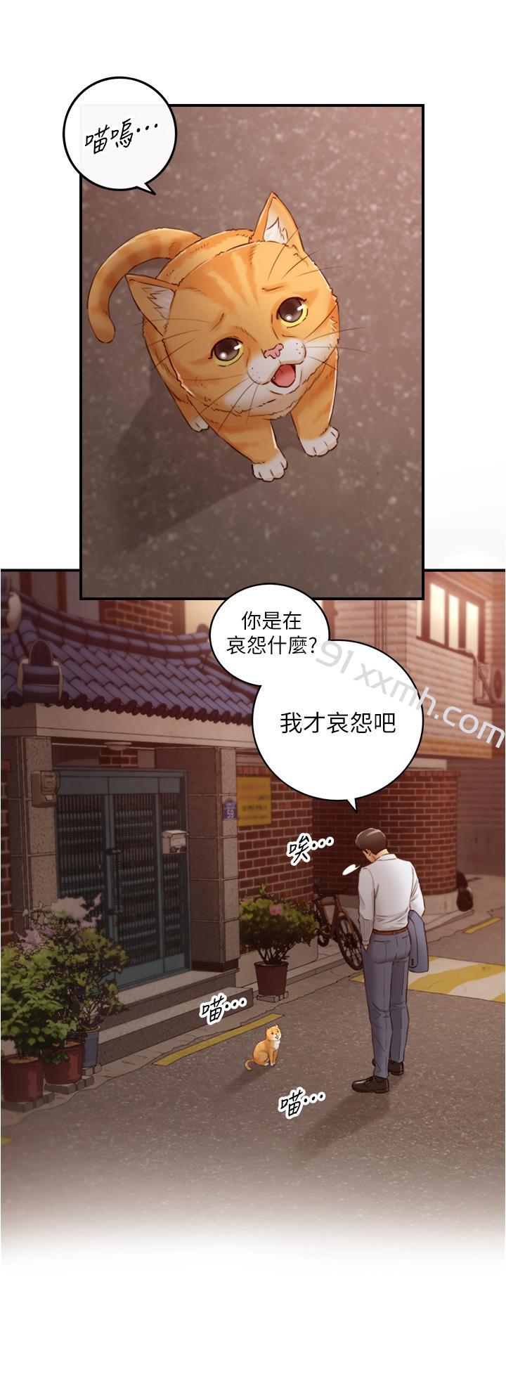 第95话-得知秘密的绮恩-正妹小主管-富贵鼻 , 云河尹（第2张）