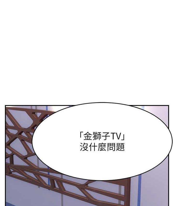 第29话-只留给女友的温柔-直播主的流量密码-喔喔喔喔喔哦,狸猫王（第1张）