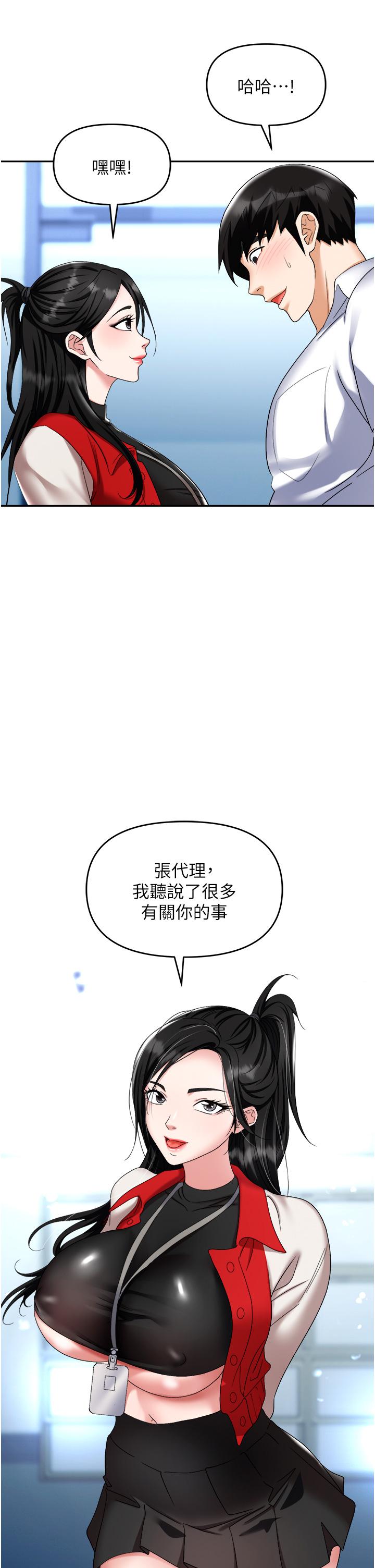 第45话-顶进子宫的肉棒针-职场陷阱-HOYA,朴敏（第9张）