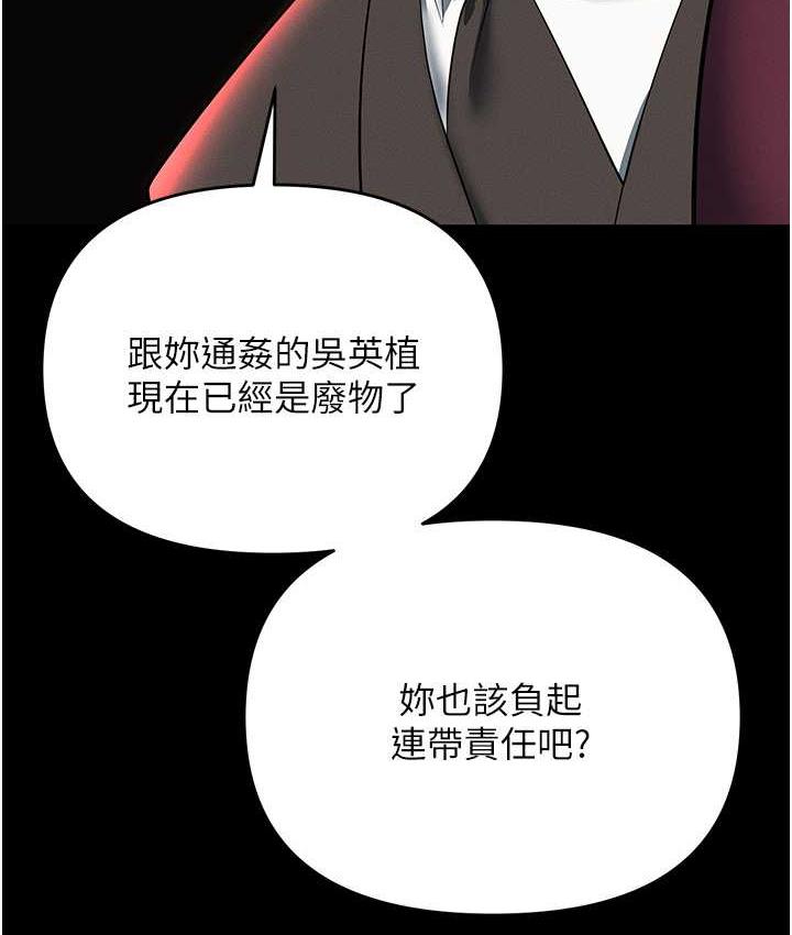 第85话-你老婆下面夹得好紧!-职场陷阱-HOYA,朴敏（第3张）