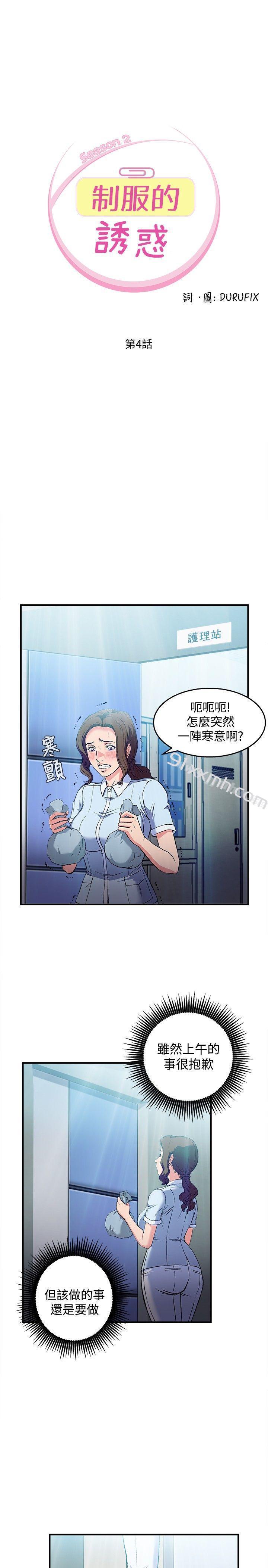 护士篇(4)-制服的诱惑-DURUFIX（第4张）