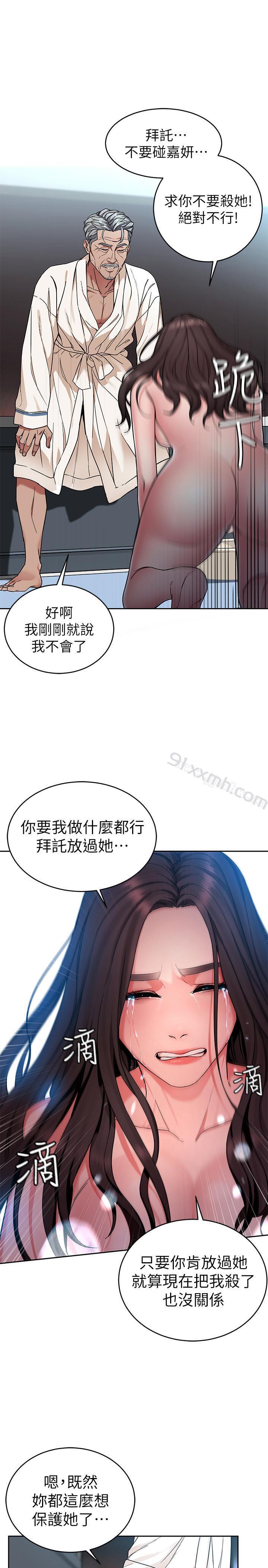 第35话-我愿意将我的一切献给你-致命游戏-猴子团队（第7张）