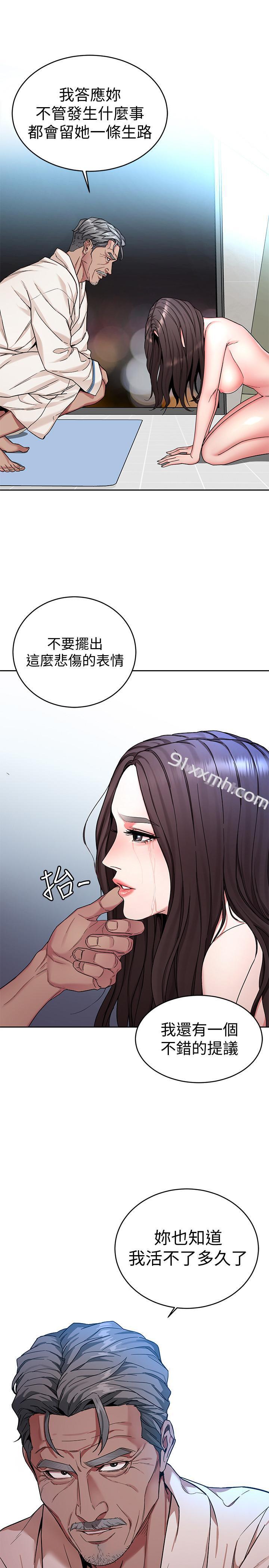 第35话-我愿意将我的一切献给你-致命游戏-猴子团队（第8张）